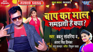R0ljhtdrcrhbhm Learn meaning of aradhike full song in english. https timesofindia indiatimes com videos entertainment music bhojpuri check out new bhojpuri song music video baap ka maal samjhti ho kya sung by bablu sanwariya antra singh priyanka videoshow 80150941 cms