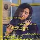 نتیجه تصویری برای چه زیاد شده فاصله مون غرورمون عشق گرفت ازمون دانلود