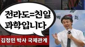 저 바쁜 남자가 내 장례식엔 와줄까? ê¹€ì •ë¯¼ ì •ì¹˜ì¸ ë‚˜ë¬´ìœ„í‚¤