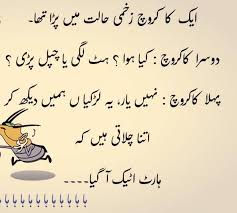 You can have sup bebola ikan cendawan shitake#fayekusairi#cendawan using 17 ingredients and 9 steps. 20 Best Funny Urdu Jokes Dikhawa Fashion 2021 Online Shopping In Pakistan