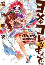 Oh my sweet alien manga online