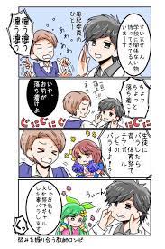 みー屋 総武線永久定期券 兼窒素 ameameame051 さんの漫画 35作目 ツイコミ 仮 嵐 漫画 にのあい 嵐 かわいい
