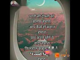 See more ideas about good night image, night wishes, navratri images. Download Subh Ratri Mp4 Mp3 3gp Daily Movies Hub