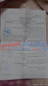 موعد امتحانات الصف الاول الاعدادي 2021. Ø§Ù…ØªØ­Ø§Ù† Ø§Ù„Ù„ØºØ© Ø§Ù„Ø¹Ø±Ø¨ÙŠØ© Ù„Ù„ØµÙ Ø§Ù„Ø«Ø§Ù„Ø« Ø§Ù„Ø§Ø¹Ø¯Ø§Ø¯Ù‰ Ø§Ù„Ø§Ø²Ù‡Ø±Ù‰ Ø§Ù„ØªØ±Ù… Ø§Ù„Ø§ÙˆÙ„ 2019 Ø¨Ù…Ø­Ø§ÙØ¸Ø© Ø§Ù„Ø¯Ù‚Ù‡Ù„ÙŠØ© Ø§Ù„ØµÙ Ø§Ù„Ø«Ø§Ù„Ø« Ø§Ù„Ø§Ø¹Ø¯Ø§Ø¯Ù‰ Ø§Ø²Ù‡Ø±Ù‰ Ø§Ù„Ù…Ù†Ù‡Ø¬ Ø§Ù„Ù…ØµØ±ÙŠ