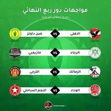 تأهل الفريق الأول لكرة القدم بنادي الزمالك. ÙØ±Ø¹Ø© Ø±Ø¨Ø¹ ÙÙØ§Ø¦Ù Ø¯ÙØ±Ù Ø§Ø¨Ø·Ø§Ù Ø§ÙØ±ÙÙÙØ§ Ø§ÙØµÙØ­Ø© Ø§ÙØ±Ø³ÙÙØ© ÙÙØ¹ØªÙØ¯ÙØ© Ø£Ù Ø§ÙØ¹Ø±Ø§Ø¦Ø³ ÙÙØ³Ø¨ÙÙ