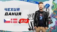 Обзор матча (3 июля 2021 в 19:00) чехия: Ekeboykmzxff1m