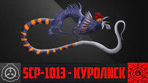 SCP-1013 - Куролиск - YouTube