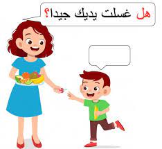 epingle sur تواصل شفوي لغة عربية