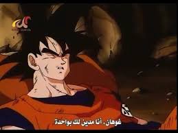 اخ فريزر وأتباعه يغزون كوكب الأرض ويقاتلون غوكو وأصدقائه Youtube Anime Art