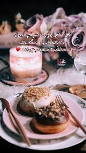 دعاء صورة افكار تصوير احترافيه Coffee Coffeetime قهوه كوفي تكوين عدسه سناب Pictures كلام كلمات حب عشق رمزيات Food Breakfast