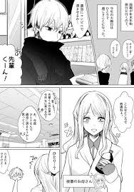 ナマケモナは12 14脳内整理中 ﾓﾅﾁ ว ᐛ ง ง ᐛ วﾂｯｷｰ ayafuda 1009hpb さんの漫画 47作目 ツイコミ 仮 漫画 恋愛マンガ web 漫画