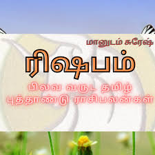 Get complete information about cancer dates compatibility, traits and deeply intuitive and sentimental, cancer can be one of the most challenging zodiac signs to get to know. Danusu Rasi Sani Peyarchi Palangal Tamil Podcast Maanudam Suresh Sagittarius Zodiac Signs Horoscope Prediction Maanudam Suresh Tamil Podcast Podcast Podtail