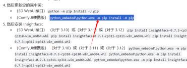 秋叶绘世启动器/便携ComfyUI安装pip组件依赖– AI魔法学院