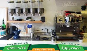 شراء ادوات كوفي شوب بالرياض للإيجار00201009425922 أفضل سعر شراء مستلزمات كوفي