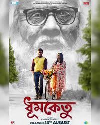 Dhumketu Movie Poster