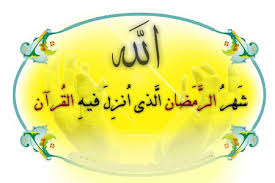 Image result for ‫عکس های ماه مبارک رمضان‬‎