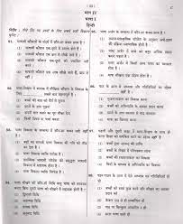 Ctet child development and pedagogy section carries a weightage of 30 marks in each papers i.e. Ctet February 2015 Paper 1 Part Iv Language 1 Hindi Ctet Exams