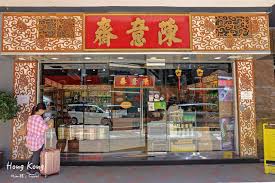 香港伴手禮 中環陳意齋 必買燕窩糕 薏米餅 杏仁餅 香港特色傳統零食推薦 mimi韓の旅遊生活 home decor decor liquor cabinet