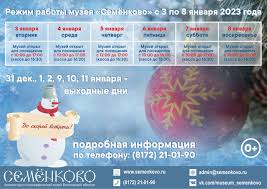 Таблица с праздниками