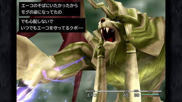 FF9 エーコ マディーン