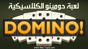تحميل لعبة دومينو Dominoes 2020 اخر تحديث للاندرويد و الايفون بدون نت مجانا ماك توبيا In 2020 Company Logo Domino Tech Company Logos