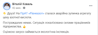1 июня 1974 года на заводе во фликсборо (великобритания) произошла катастрофа (химическая авария и взрыв с пожаром). 4g678f Fntkz8m