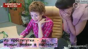 Симпатичная, легкая, привлекательная, элегантная, с хорошо. Aferisty V Setyah Aferisty V Setyah Postanovka Ili Pravda Moi Razmyshleniya Otzyvy Pokupatelej