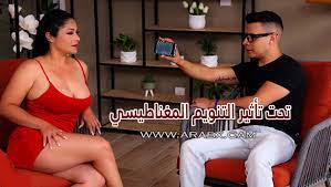 سكس مترجم - تحت تأثير التنويم المغناطيسي SEXMEX