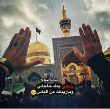 ياعلي ابن موسى الرضا Islamic Pictures Pictures Imam Hussain