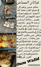15355812 1799375243654335 7318393724351375200 N Jpg Image Jpeg 591 960 Pixels Redimensionnee 65 Algerian Recipes Cooking Food