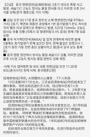 두산중공업이 중국 원전시장에서 원전 계측제어 기자재 수주를 확대하고 있다. 7xmotwtuzqjgmm