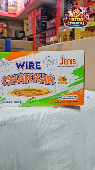 Wire Chakkar