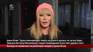 Вперше на вінілі альбом iрини білик. Webkamera Repeticiya Yuvilejnogo Shou Irini Bilik Youtube
