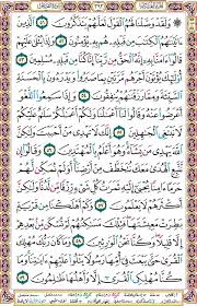 Pin By Xxxxx On قرآن Quran Verses Quran Surah Al Quran