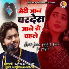 Download Saqib Ali Sabri album songs: Sabir Ka Darbar Hai