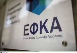 Όπως αντικαταστάθηκαν από τον ν. Pei8arxiko Gia 10 Periptwseis Talaipwrias Politwn Apo Tis Yphresies Toy Efka