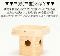 楽天市場】【期間限定!P3倍】三宝 神具3点セット 4寸 2台 / 長 ...