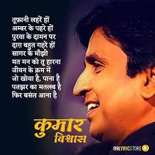 Pin On Hindi Urdu Poetry 99lyricstore