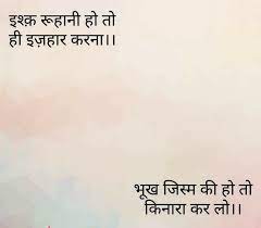 Sign In Bollywood Quotes Real Love Quotes Good Life Quotes