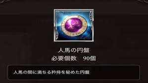 グラブル 英雄武器 レプリカ の第一段階強化に必要な素材と入手方法 あびこさん がんばらない