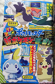 My newest and most bizzar evw pic evar. Galar Pokemon Debuts Page 5 Serebii Net Forums
