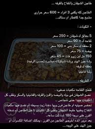طاجن الشوفان والتفاح بالقرفة Oatmeal Cake Oatmeal Food