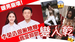 暖男崩坏！李荣浩狠撇糟糠旧爱抑鬱变人乾｜即时新闻｜缤FUN星网 ...