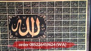 Cari produk hiasan dinding lainnya di tokopedia. Download Video Kaligrafi Ukiran Asmaul Husna Gambar Kaligrafi
