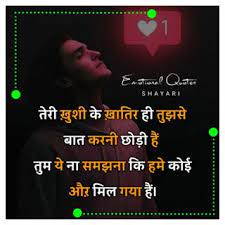 Check spelling or type a new query. 300 Very Heart Touching Sad Quotes In Hindi Emotional Q Quotes World