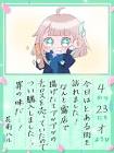 花前ハル
