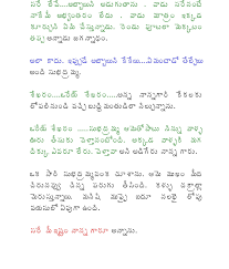 Join facebook to connect with amma gudda and others you may know. Koduku 12 Modda Amma Puku
