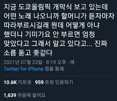 '기미가요'전체는 국가의 존재상태를 나타 내며 주권이 귀속하는 국민의 뜻에 따라 존재 하는 국가 그 자체와 국민단결의 상징으로서 의. Vogtoamh Ac0mm