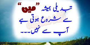 Motivational Quotes Images For Success In Urdu English The College Study Inspirational Quotes Motivation Inspirational Quotes Motivational Quotes In Urdu