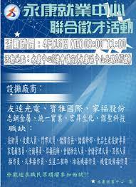 寶雅、友達光電等企業釋425職缺百萬年薪徵才│產經新聞網